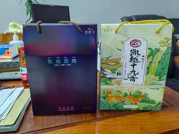 “凯越黑糯”黑糯米